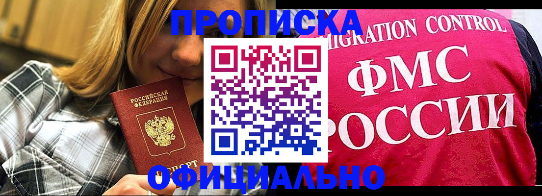 регистрация в Хасавюрте