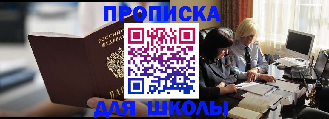 прописка паспорт в Хасавюрте