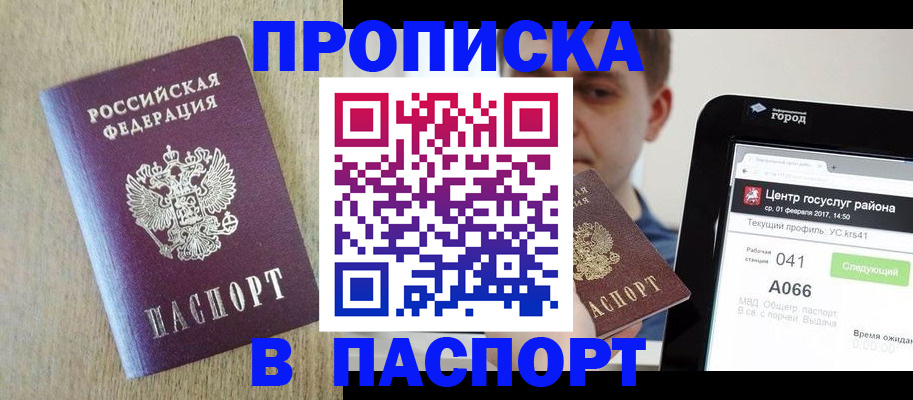 временная регистрация законно в Хасавюрте