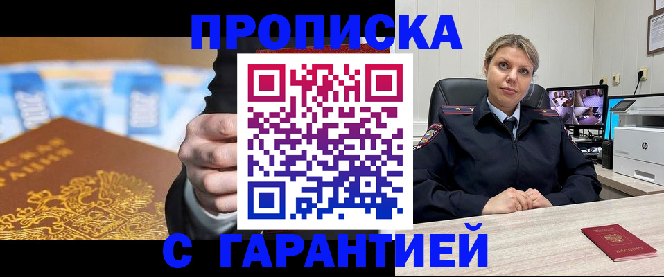 временная регистрация собственник в Хасавюрте