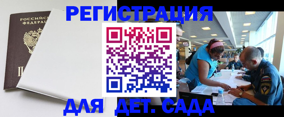 прописка для кредита в Хасавюрте