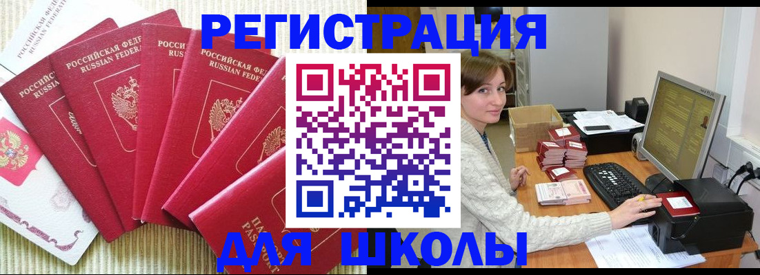 прописка гарантия в Хасавюрте