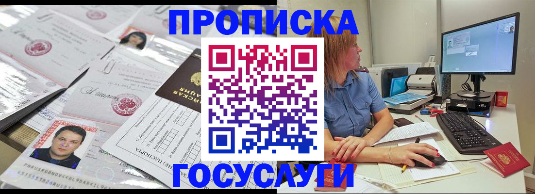 временная регистрация законно в Хасавюрте