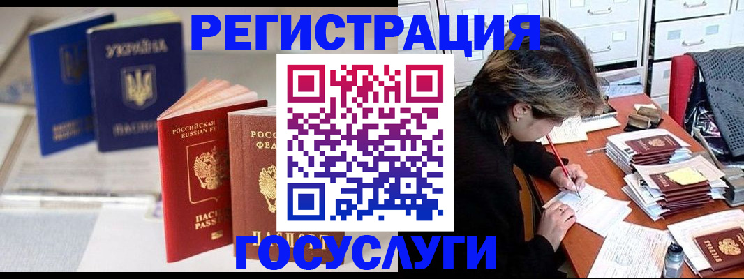регистрация для школы в Хасавюрте