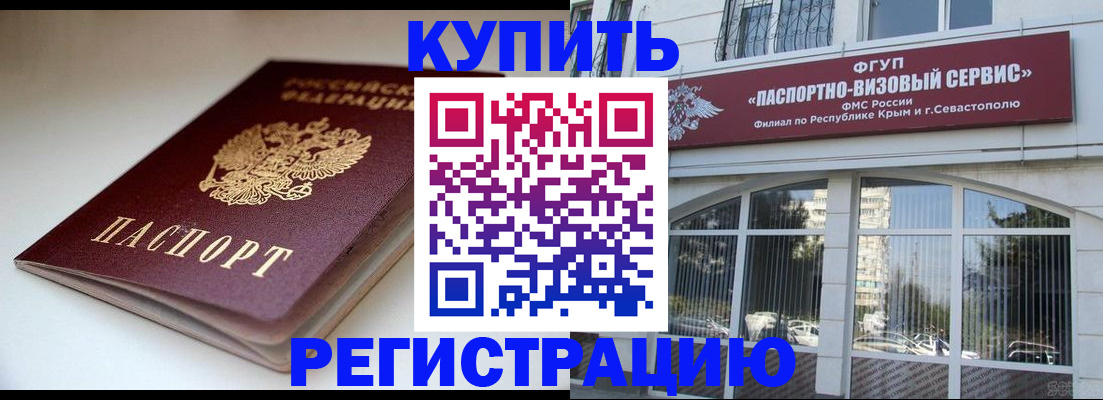 прописка от собственника в Хасавюрте